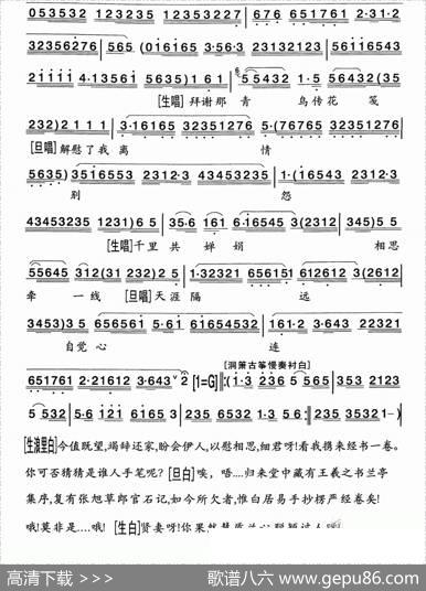 [粤剧]金石缘