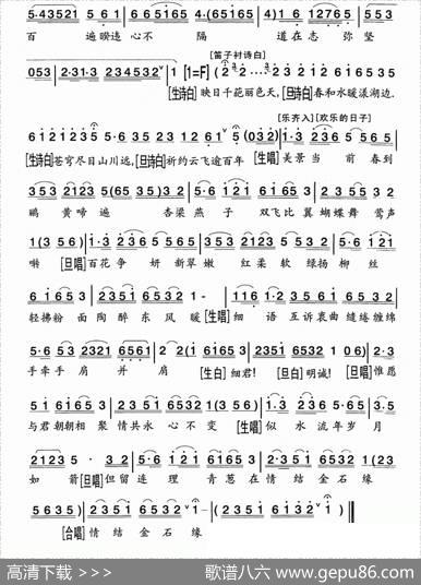 [粤剧]金石缘