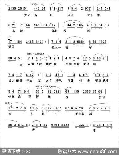 [粤剧]一江春水往东流