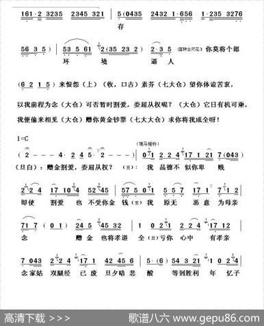 [粤剧]一江春水往东流