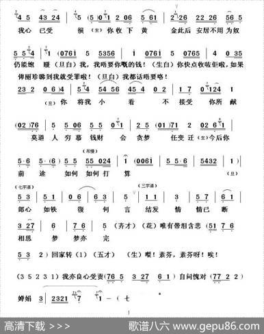[粤剧]一江春水往东流