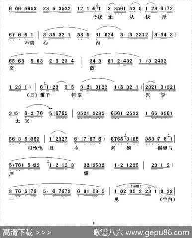 [粤剧]一江春水往东流