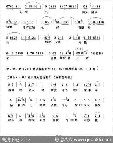 [粤剧]一江春水往东流