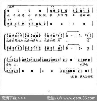 欢腾的景颇山 - 张金鹏|赵恕心