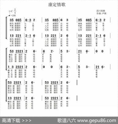康定情歌（卢琛编曲版） - 王洛宾|王洛宾