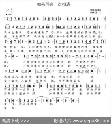 如果再有一次相遇 - 柳鸿裕|王立