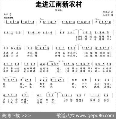 走进江南新农村 - 张景坤|王亚伦