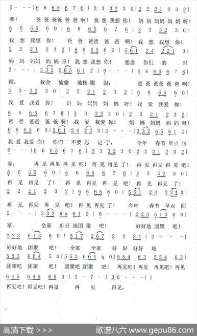 问候爸爸妈妈好 - 今心勿念|今心勿念