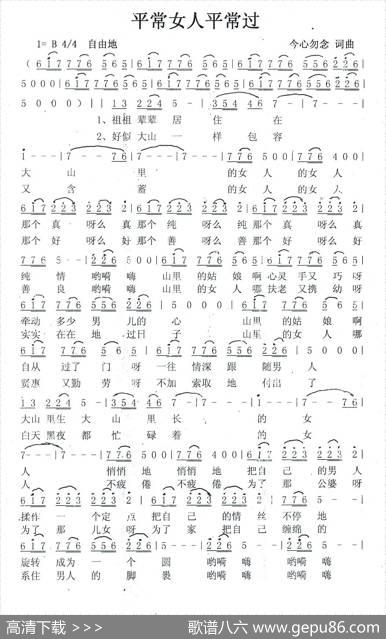 平常女人平常过 - 今心勿念|今心勿念