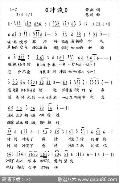 冲淡 - 紫幽|王意超