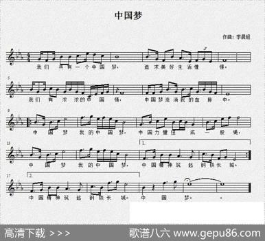 中国梦（李晨旭词曲、五线谱） - 李晨旭|李晨旭