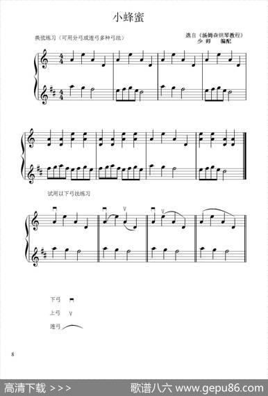 两首空弦练习曲（小提琴二重奏）|wss编