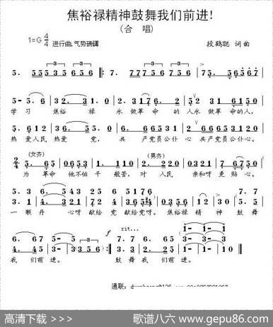 焦裕祿精神鼓舞我们前进！ - 段鹤聪|段鹤聪