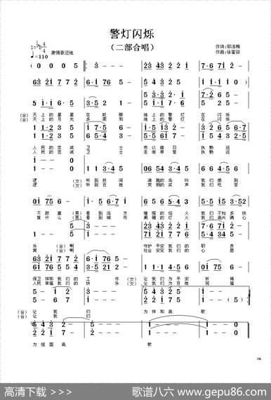 警灯闪烁 - 邬洁梅|徐富田