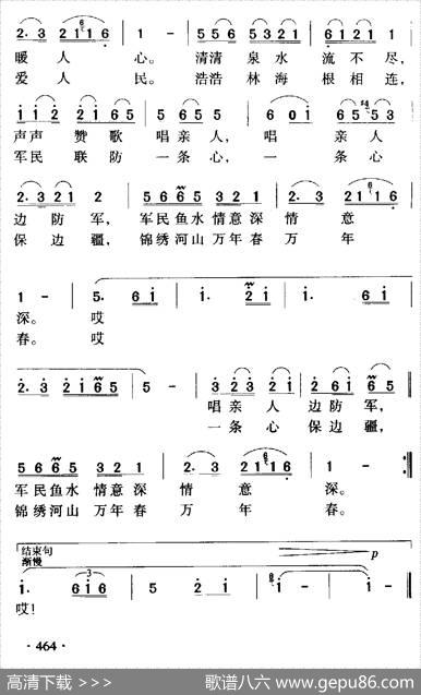边疆的泉水清又纯 - 凯传|王酩