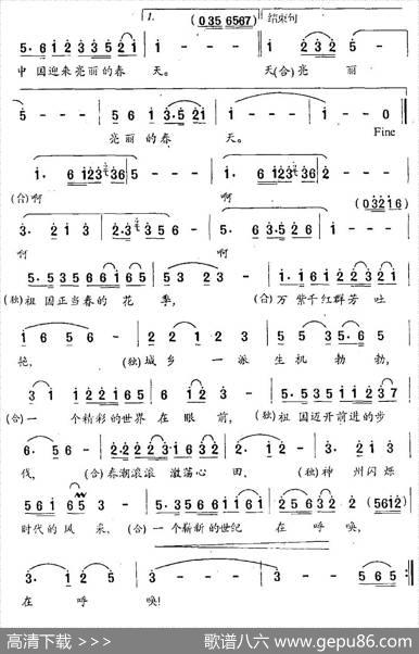 中国迎来亮丽的春天 - 刘士贤|尚德义
