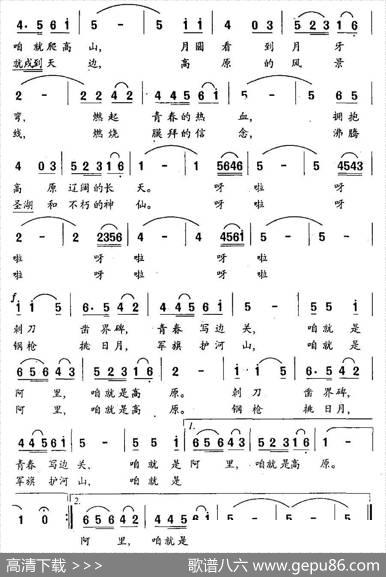 当兵走阿里 - 公丕才|文冈