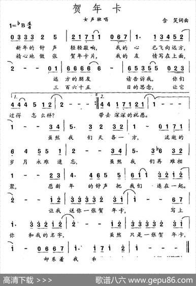 贺年卡 - 含笑|含笑