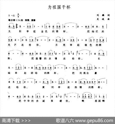 为祖国干杯（刘麟词关峡曲） - 刘麟|关峡