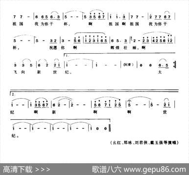 为祖国干杯（刘麟词关峡曲） - 刘麟|关峡