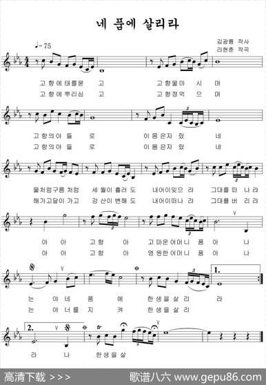 生活在你的怀抱里（朝鲜族文、五线谱版）