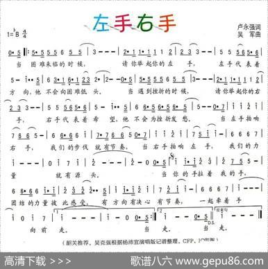 左手右手 - 卢永强|吴军
