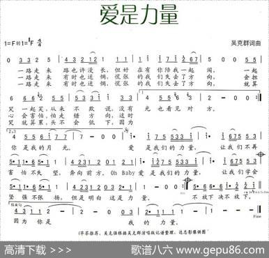 爱是力量（吴克群词曲） - 吴克群|吴克群
