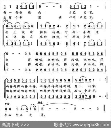 世上没有相同的路（电视剧《是哭是笑都是爱》主题歌） - 石顺义|李一丁