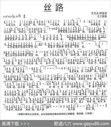 丝路（五月天、阿信词王力宏曲） - 五月天、阿信|王力宏
