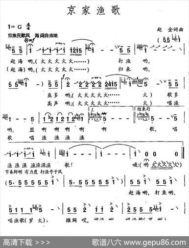 京家渔歌 - 赵金|赵金