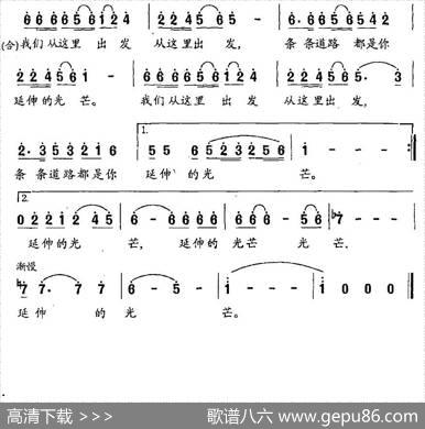 我们从这里出发 - 张吉义|郑万兴