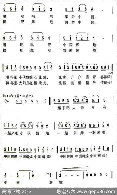 中国辉煌（文良词晨光曲） - 文良|晨光