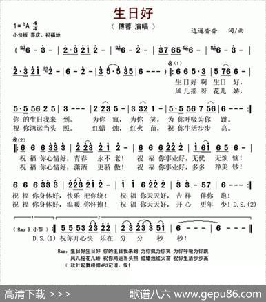生日好 - 逍遥香香|逍遥香香