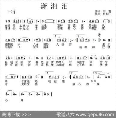 潇湘泪 - 冰雪|杜长江