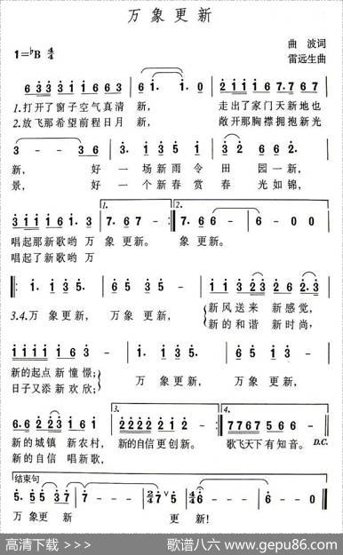 万象更新 - 曲波|雷远生