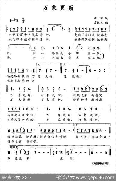 万象更新 - 曲波|雷远生