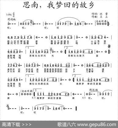 思南，我梦回的故乡 - 冰雪|王立