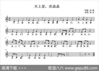 天上星亮晶晶（佚名词白茹曲） - 佚名|白茹