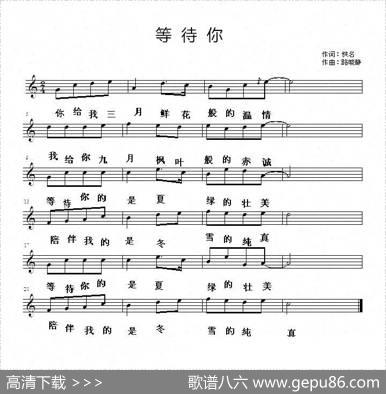 等待你 - 佚名|路晓静