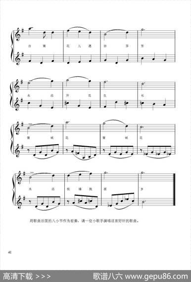 《雪绒花》（小提琴二重奏）|RichardRodgers曲