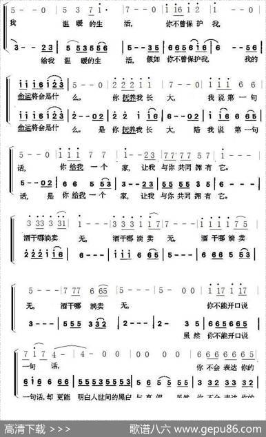 酒干淌卖无（二声部） - 侯德建|侯德建