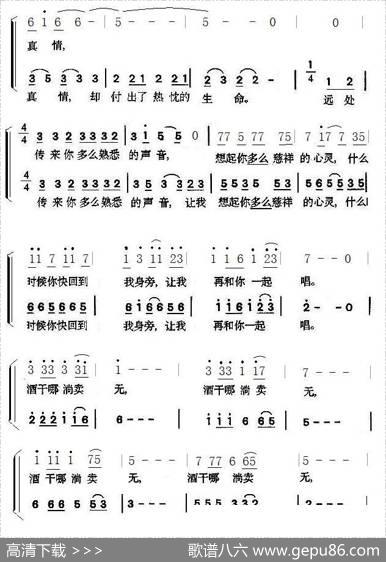 酒干淌卖无（二声部） - 侯德建|侯德建