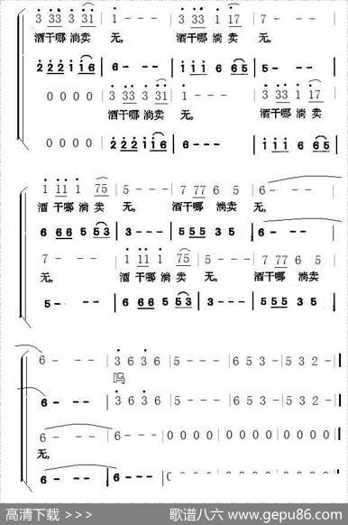 酒干淌卖无（二声部） - 侯德建|侯德建