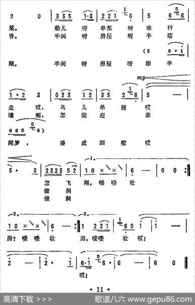 人家的船儿桨成双（电影《漩涡里的歌》插曲） - 余阳|常苏民、陶嘉舟