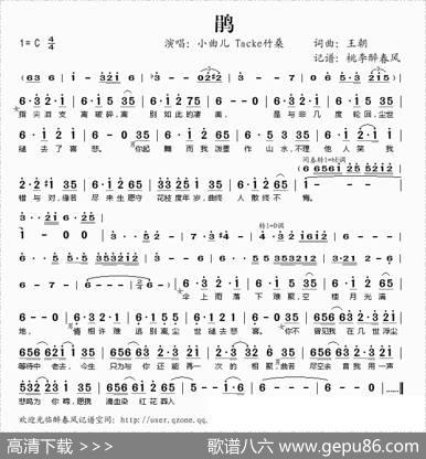 鹃