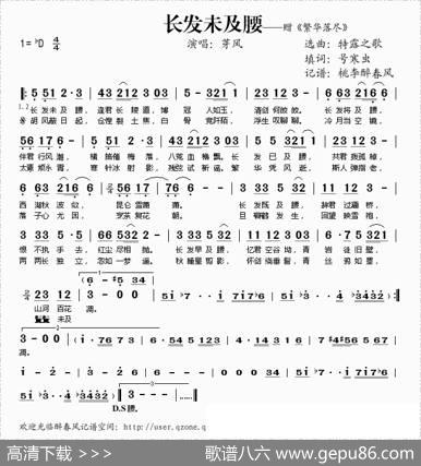 长发未及腰