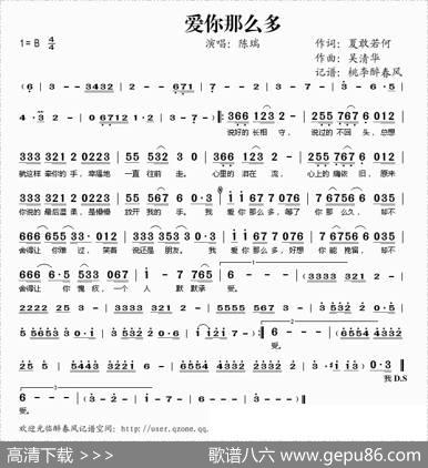 爱你那么多 - 夏敢若何|吴清华
