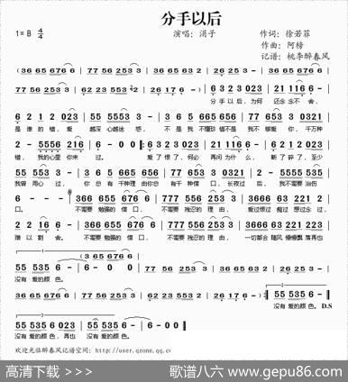 分手以后