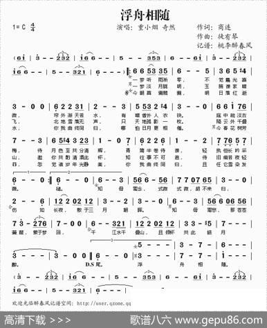 浮舟相随