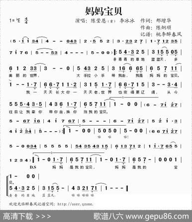 妈妈宝贝
